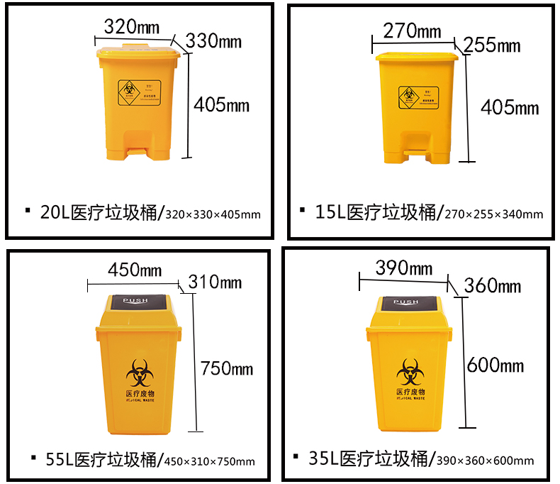 醫(yī)療衛(wèi)生專(zhuān)用垃圾桶鏈接_11.jpg