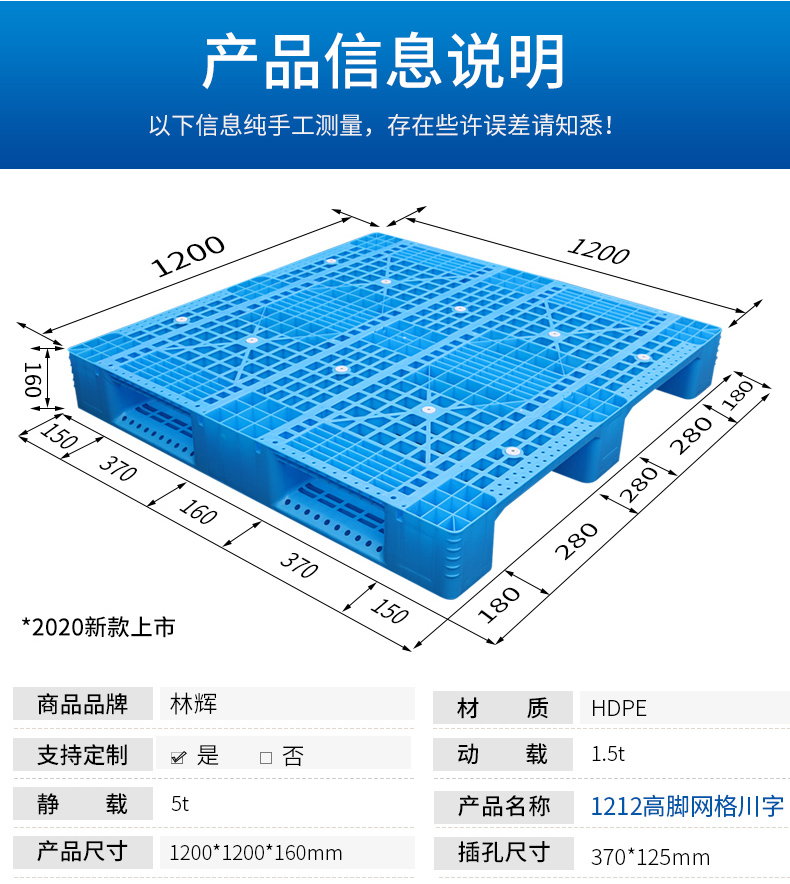 1212高腳塑料托盤(pán)1_05.jpg