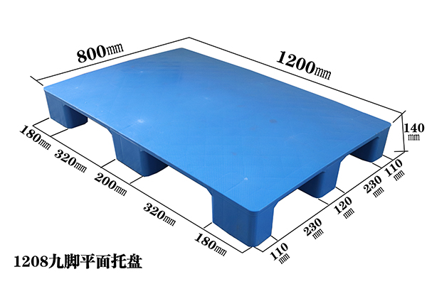 1208九腳平面托盤