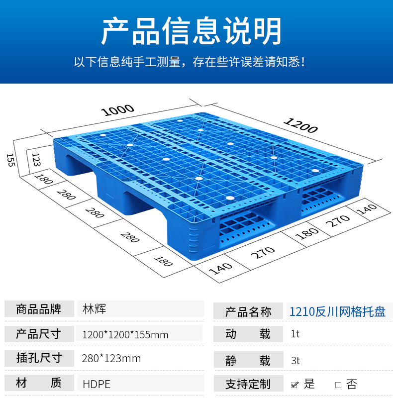 1210反川塑料托盤(pán) (7).jpg